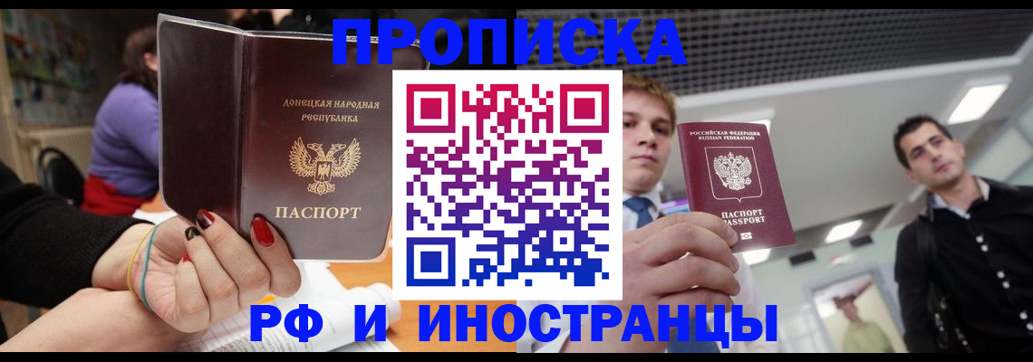 прописка для школы в Бутурлиновке