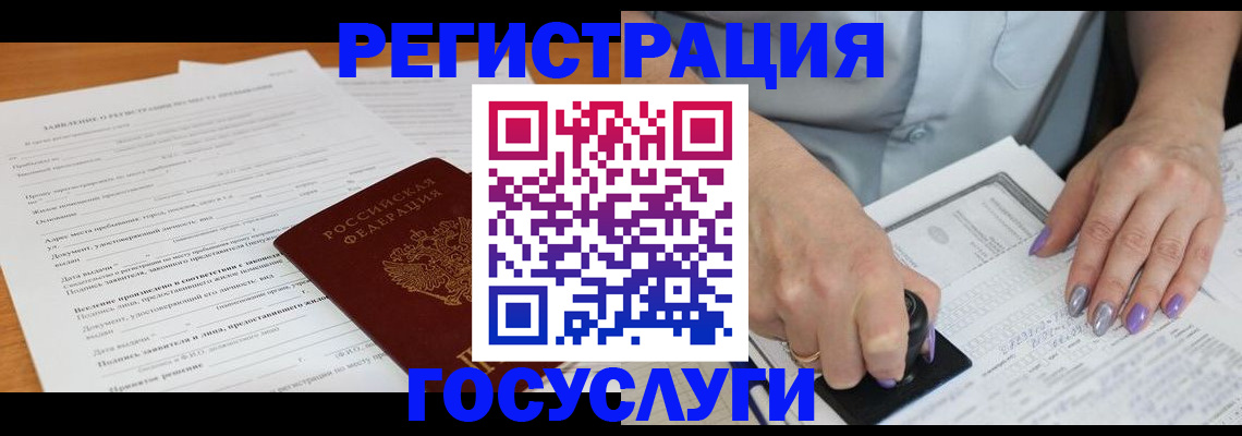 временная регистрация адрес в Бутурлиновке